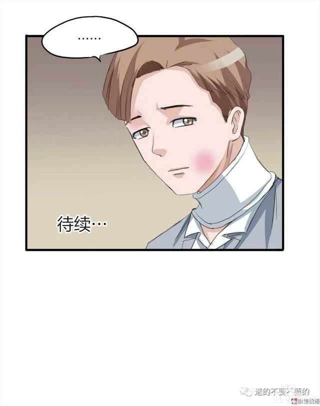 人性漫画《情未了》人鬼殊途情未了-61.jpg