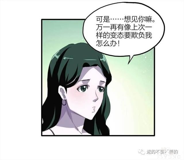 人性漫画《情未了》人鬼殊途情未了-65.jpg