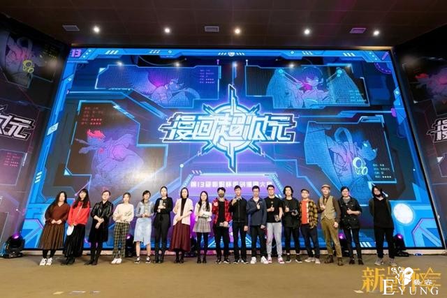 翻翻动漫第13届新星杯闭幕，《火种》《劣德捕快》等作品获奖-1.jpg