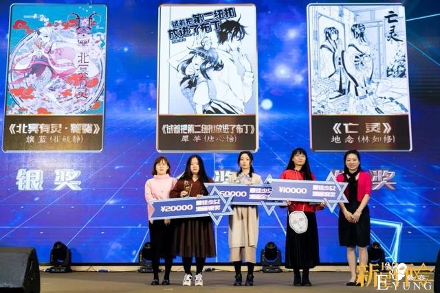 翻翻动漫第13届新星杯闭幕，《火种》《劣德捕快》等作品获奖-4.jpg