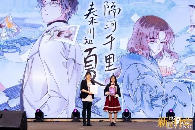 翻翻动漫第13届新星杯闭幕，《火种》《劣德捕快》等作品获奖-5.jpg