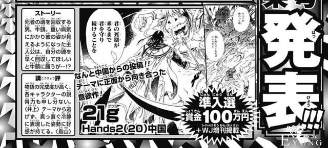 翻翻动漫第13届新星杯闭幕，《火种》《劣德捕快》等作品获奖-9.jpg