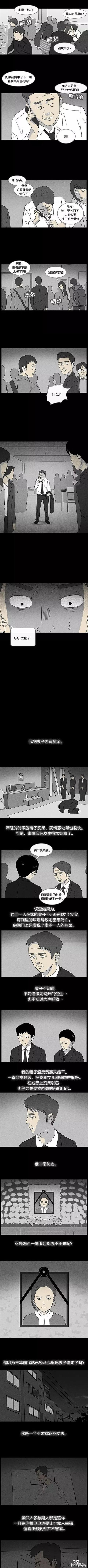 漫画《痴呆灵体》，妻子明明已经死了，她的灵体却总是在家里出现-1.jpg