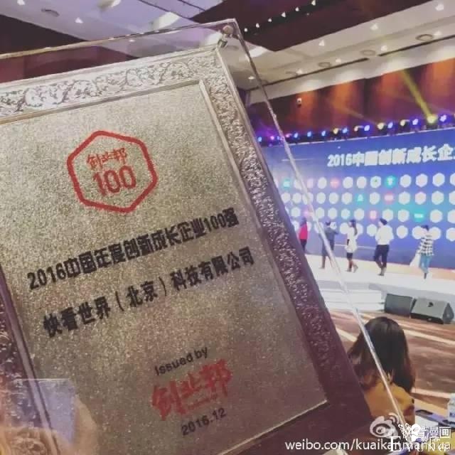 「独家专访」2年7150万用户，快看漫画C轮融资2.5亿，或许是未来10年的超级IP摇篮-3.jpg
