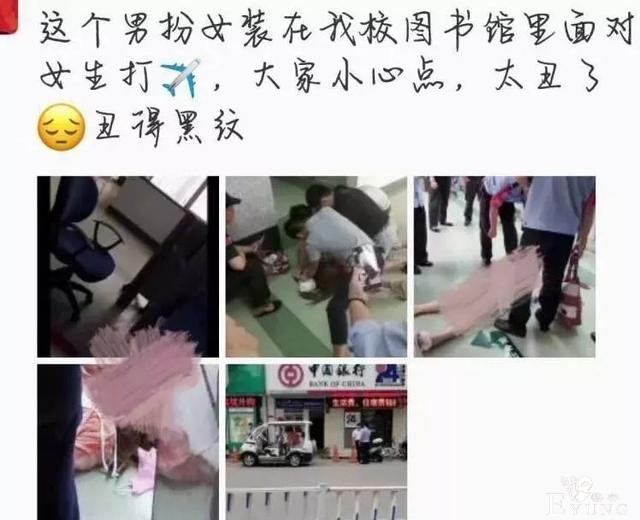 男子扮女装“潜入”高校图书馆，还做不雅动作！事发广西南宁-5.jpg