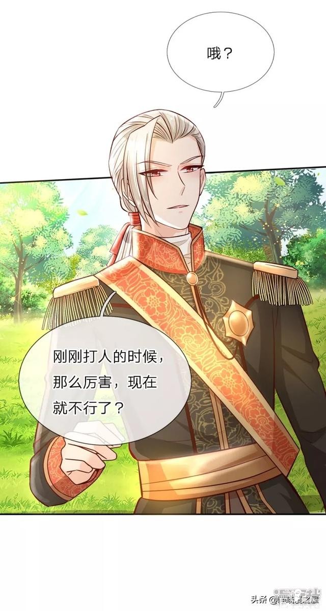 「王的女儿」三岁的我好像怀孕了，肚子好痛啊（六）-5.jpg