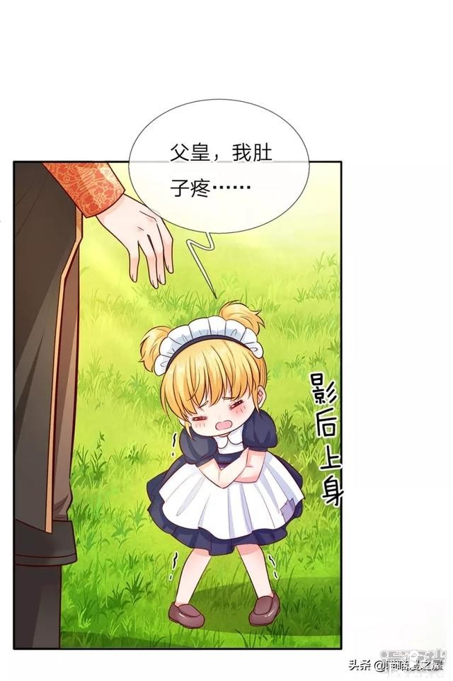 「王的女儿」三岁的我好像怀孕了，肚子好痛啊（六）-3.jpg