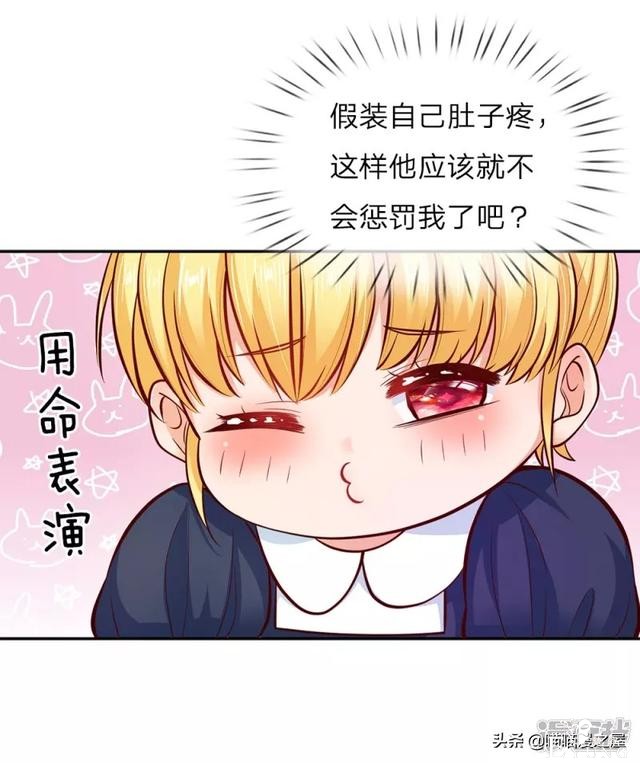 「王的女儿」三岁的我好像怀孕了，肚子好痛啊（六）-4.jpg