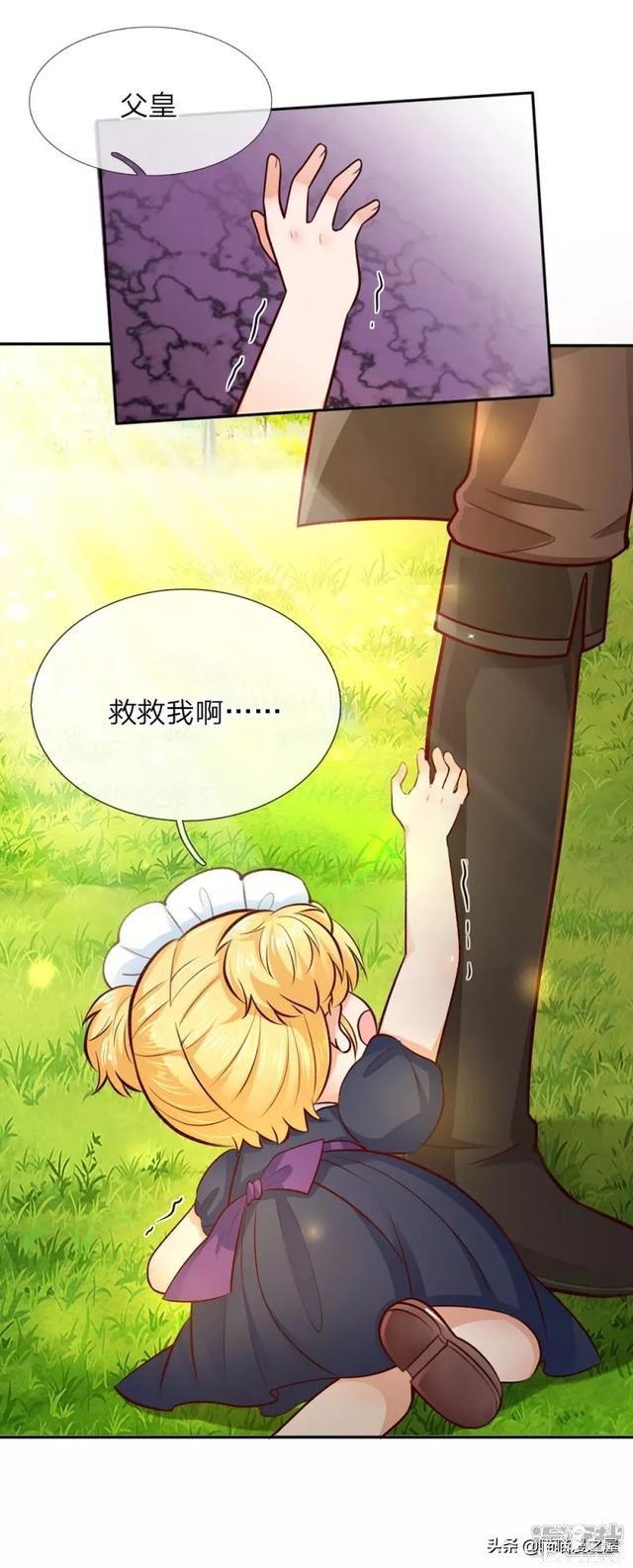 「王的女儿」三岁的我好像怀孕了，肚子好痛啊（六）-8.jpg