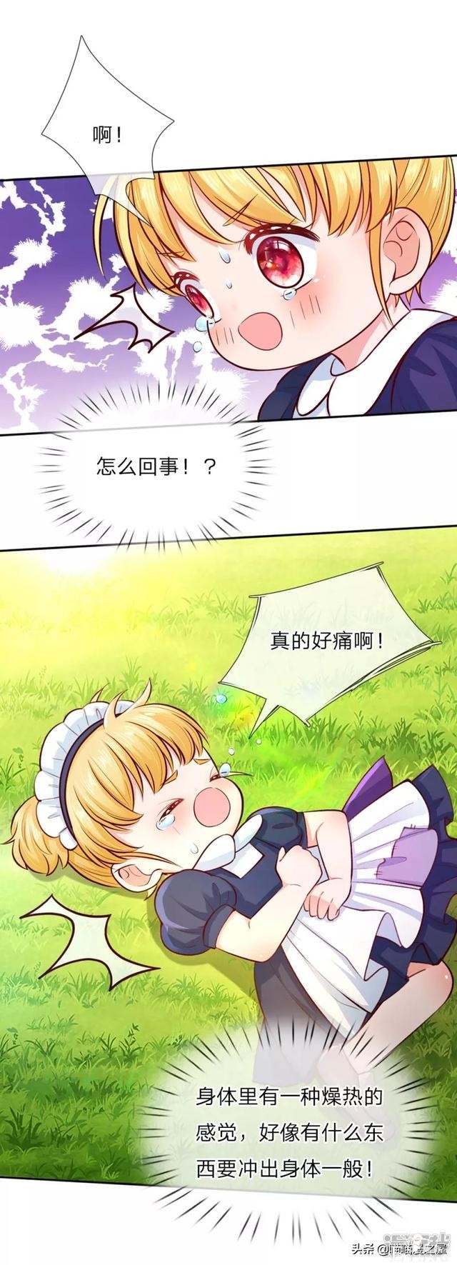 「王的女儿」三岁的我好像怀孕了，肚子好痛啊（六）-6.jpg