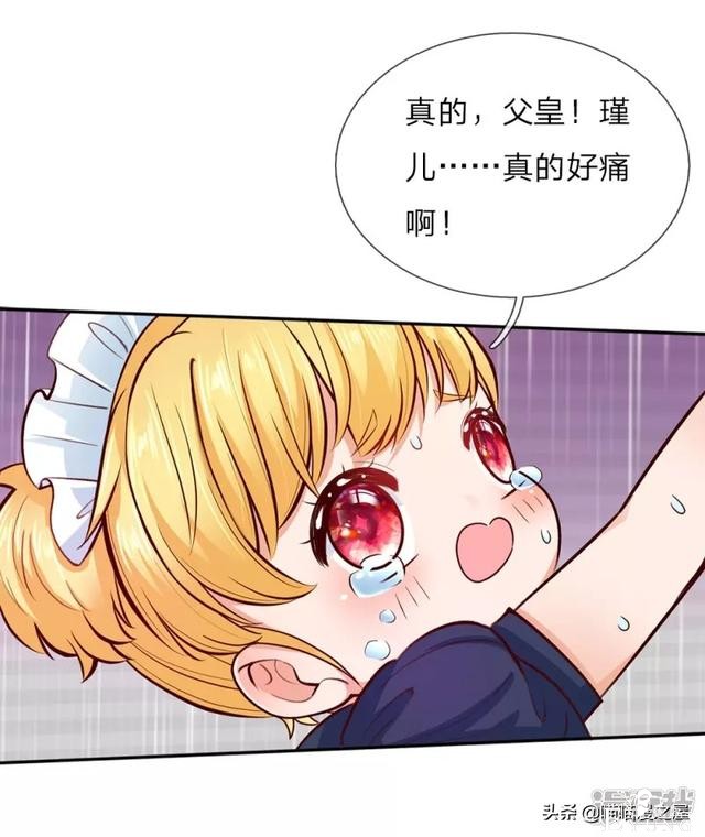 「王的女儿」三岁的我好像怀孕了，肚子好痛啊（六）-10.jpg
