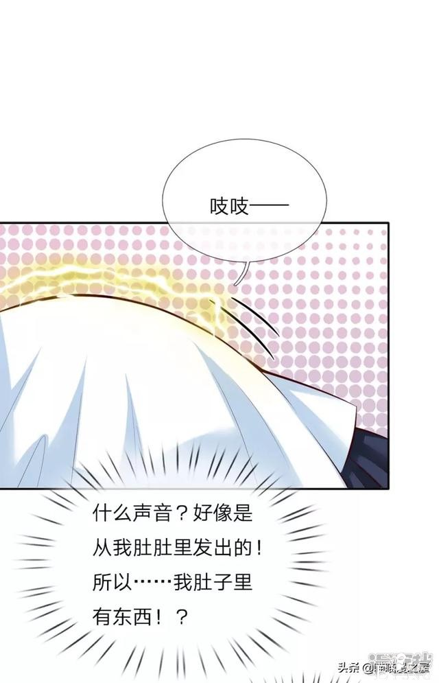「王的女儿」三岁的我好像怀孕了，肚子好痛啊（六）-17.jpg