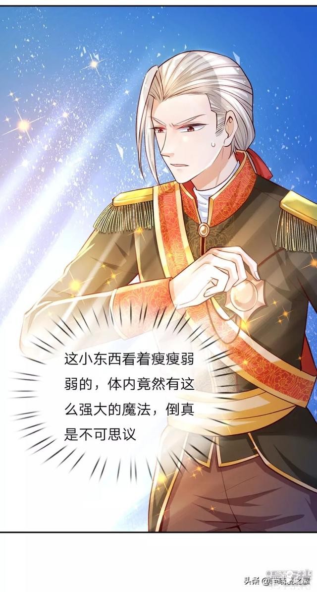 「王的女儿」三岁的我好像怀孕了，肚子好痛啊（六）-21.jpg