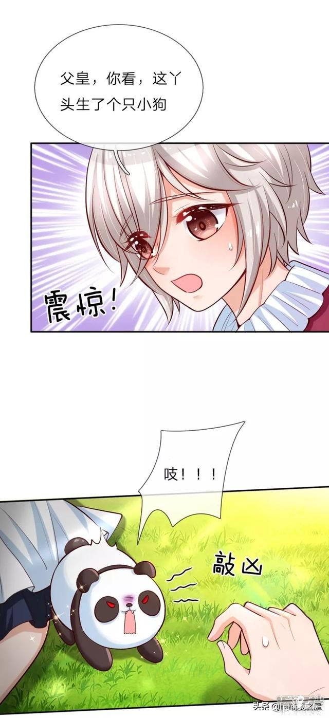 「王的女儿」三岁的我好像怀孕了，肚子好痛啊（六）-24.jpg