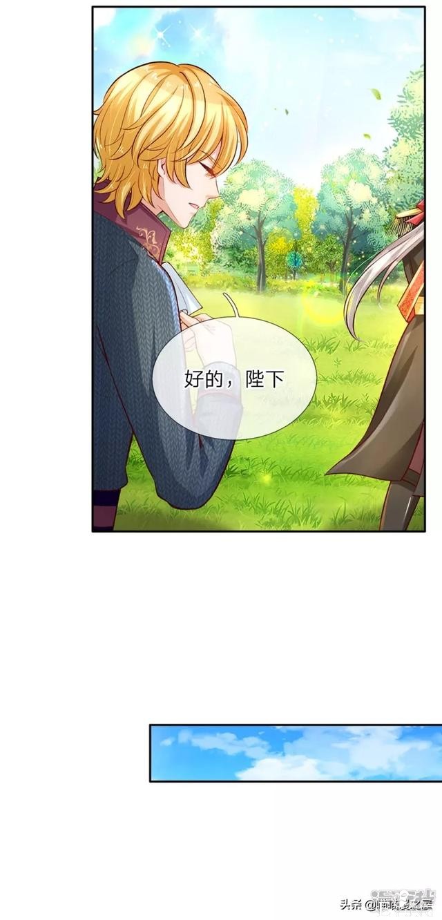 「王的女儿」三岁的我好像怀孕了，肚子好痛啊（六）-28.jpg