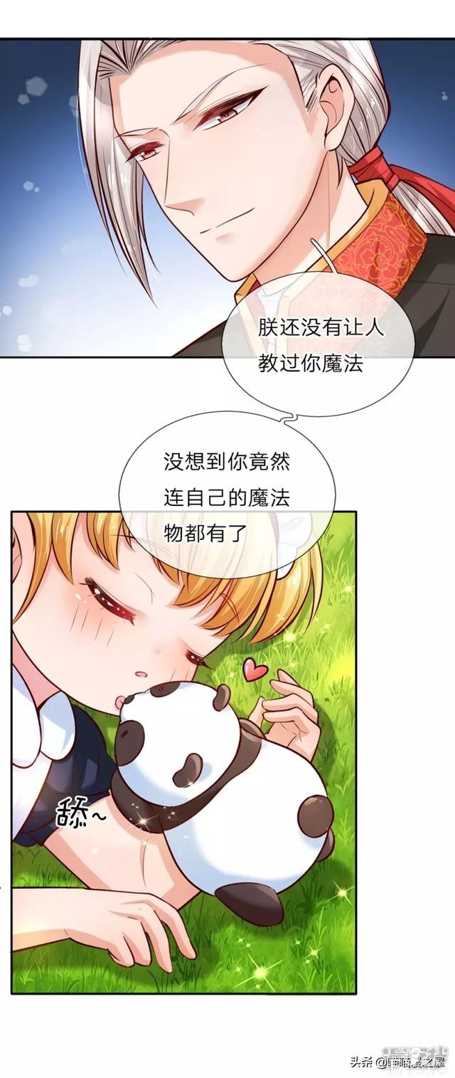 「王的女儿」三岁的我好像怀孕了，肚子好痛啊（六）-26.jpg