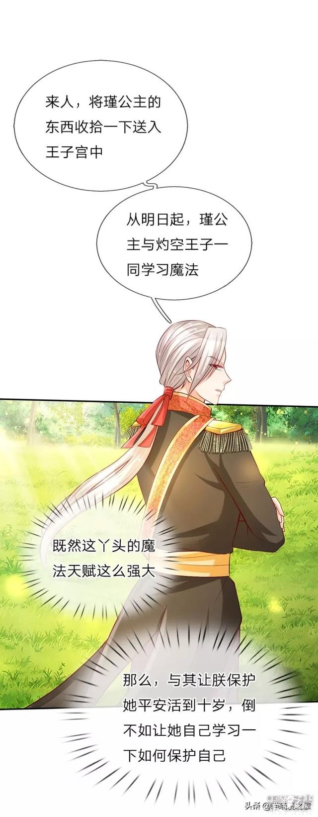 「王的女儿」三岁的我好像怀孕了，肚子好痛啊（六）-27.jpg