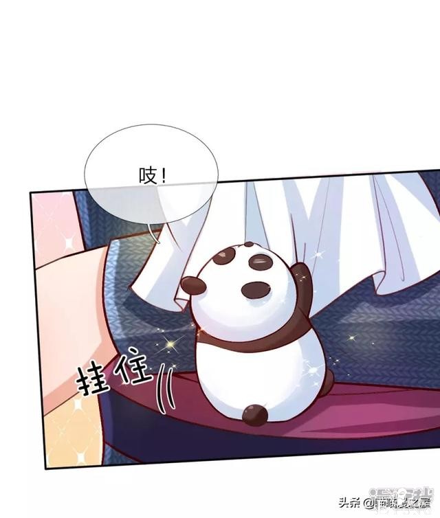 「王的女儿」三岁的我好像怀孕了，肚子好痛啊（六）-30.jpg