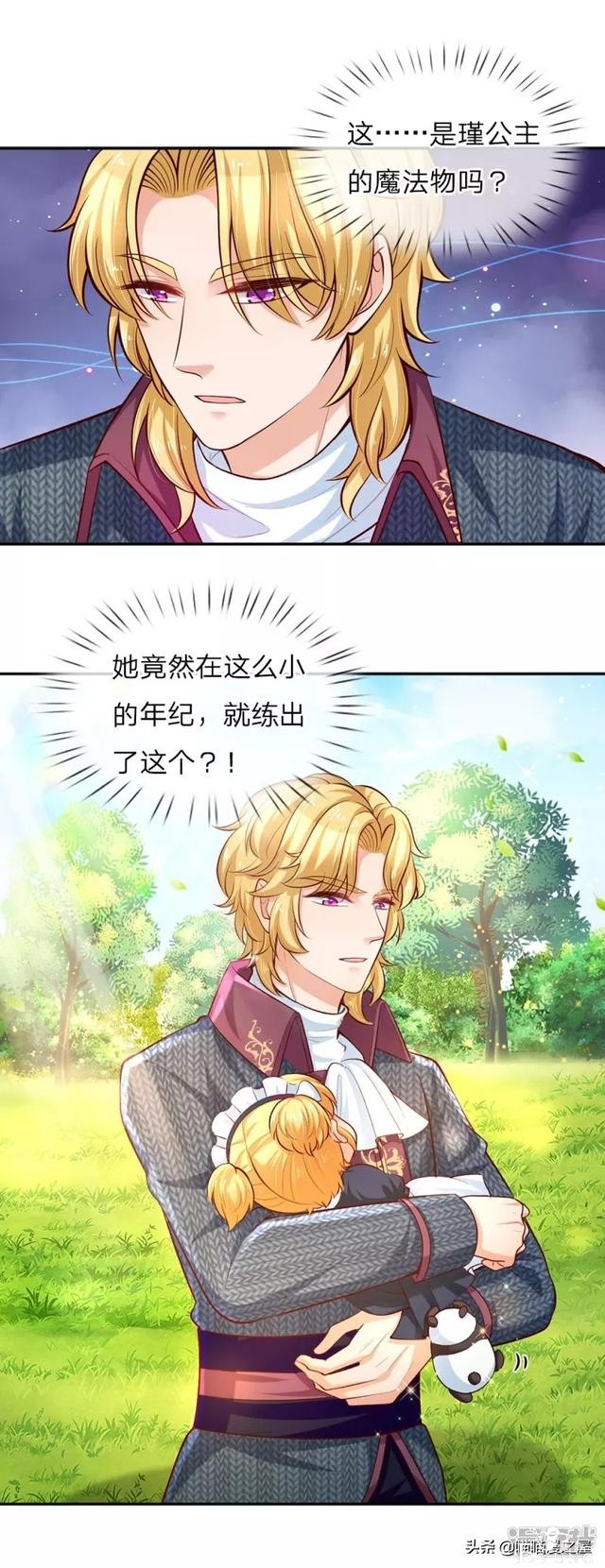 「王的女儿」三岁的我好像怀孕了，肚子好痛啊（六）-31.jpg