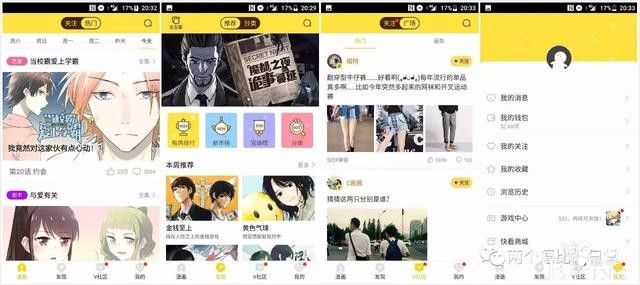 日活超900万，单日下载破30万，一度被唱衰的快看漫画，到底经历了什么？……-6.jpg