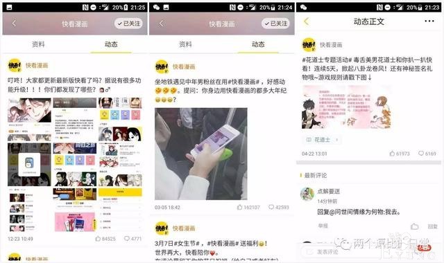 日活超900万，单日下载破30万，一度被唱衰的快看漫画，到底经历了什么？……-8.jpg