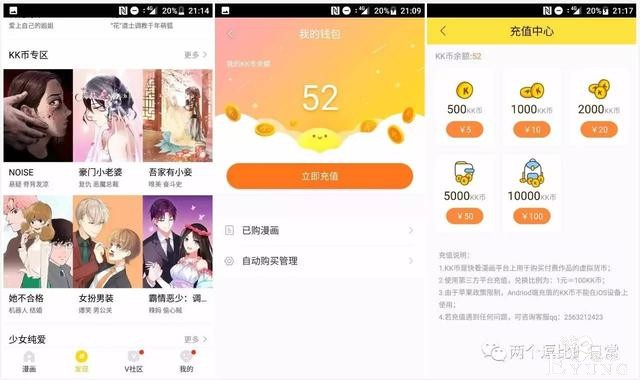 日活超900万，单日下载破30万，一度被唱衰的快看漫画，到底经历了什么？……-13.jpg