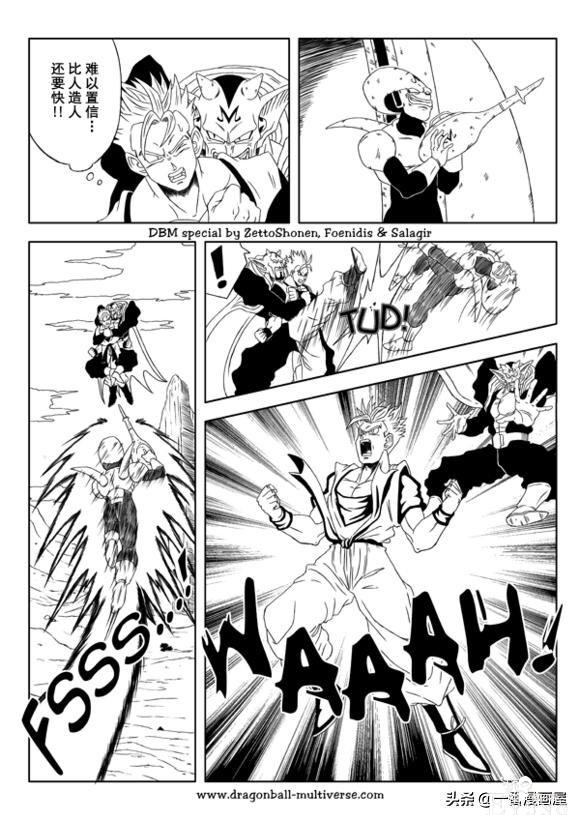 漫画龙珠 超次元《特别篇》11:第12.14.15宇宙.未来魔人的袭击-8.jpg