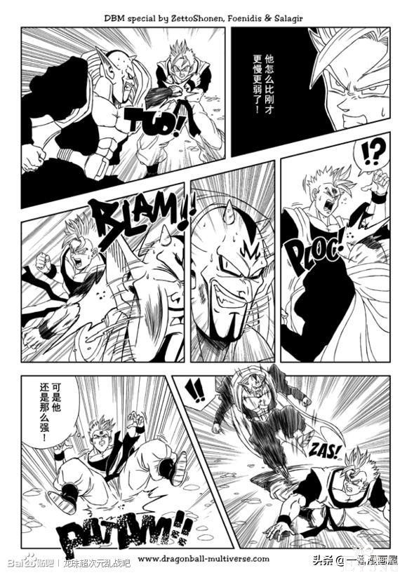 漫画龙珠 超次元《特别篇》11:第12.14.15宇宙.未来魔人的袭击-18.jpg
