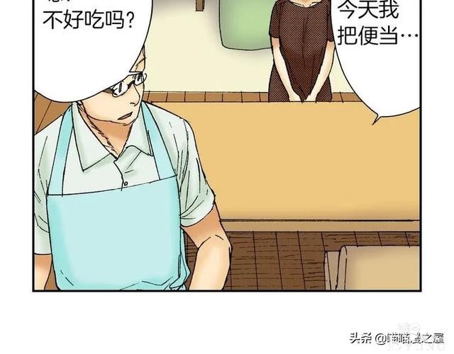 人性漫画：装满心意的便当盒，真的能让人幸福吗？-10.jpg