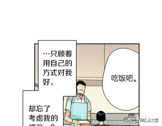 人性漫画：装满心意的便当盒，真的能让人幸福吗？-18.jpg