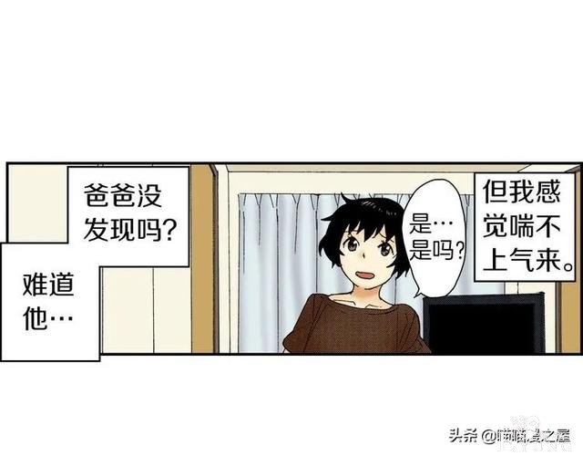 人性漫画：装满心意的便当盒，真的能让人幸福吗？-17.jpg