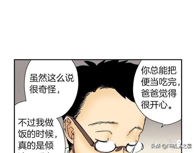 人性漫画：装满心意的便当盒，真的能让人幸福吗？-11.jpg