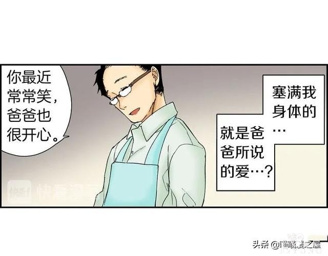 人性漫画：装满心意的便当盒，真的能让人幸福吗？-16.jpg