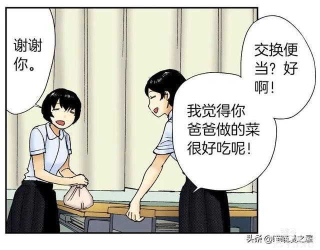 人性漫画：装满心意的便当盒，真的能让人幸福吗？-24.jpg