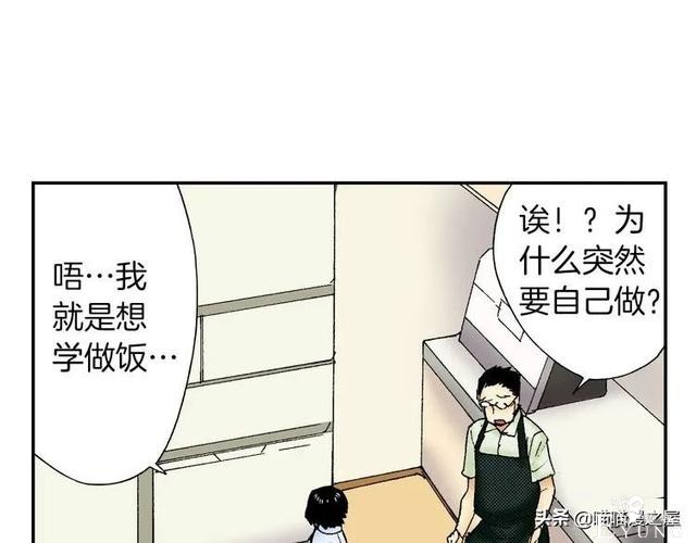 人性漫画：装满心意的便当盒，真的能让人幸福吗？-28.jpg