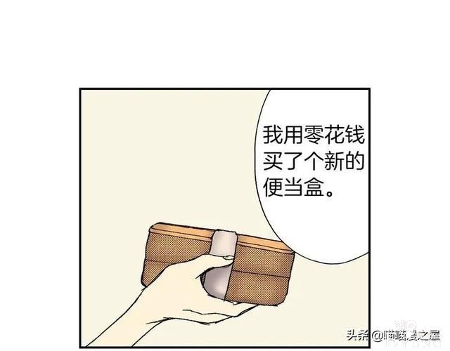 人性漫画：装满心意的便当盒，真的能让人幸福吗？-30.jpg