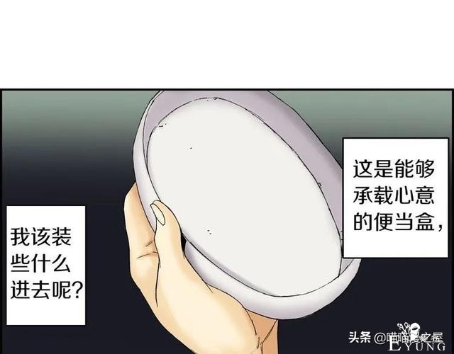 人性漫画：装满心意的便当盒，真的能让人幸福吗？-39.jpg