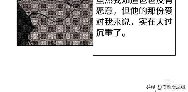 人性漫画：装满心意的便当盒，真的能让人幸福吗？-38.jpg
