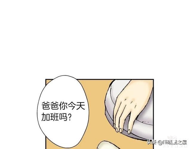 人性漫画：装满心意的便当盒，真的能让人幸福吗？-48.jpg