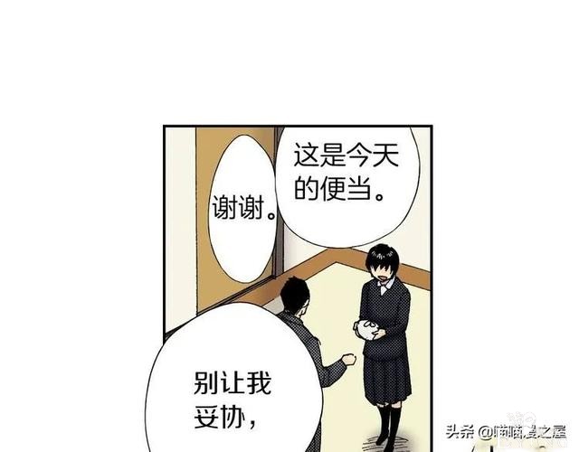 人性漫画：装满心意的便当盒，真的能让人幸福吗？-43.jpg