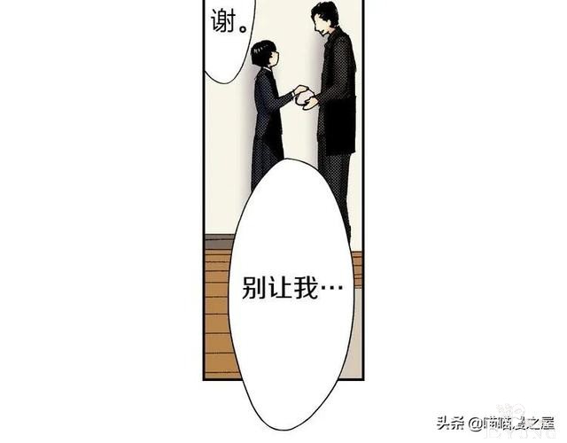 人性漫画：装满心意的便当盒，真的能让人幸福吗？-47.jpg