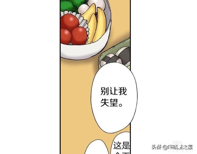 人性漫画：装满心意的便当盒，真的能让人幸福吗？-45.jpg