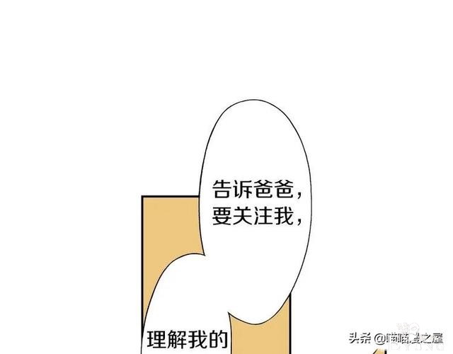 人性漫画：装满心意的便当盒，真的能让人幸福吗？-41.jpg