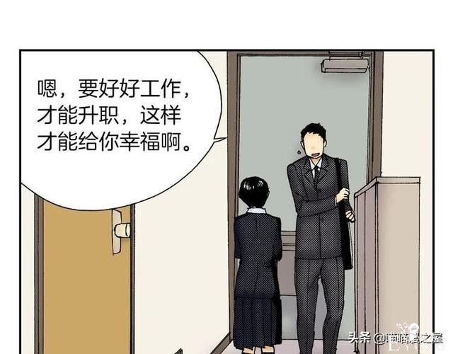 人性漫画：装满心意的便当盒，真的能让人幸福吗？-50.jpg