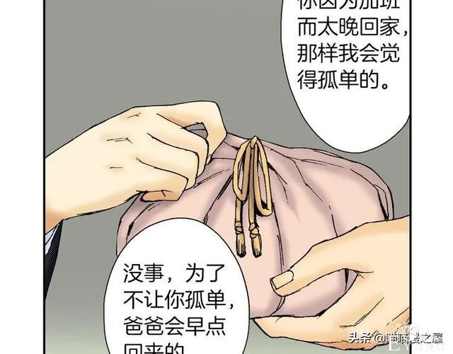 人性漫画：装满心意的便当盒，真的能让人幸福吗？-55.jpg