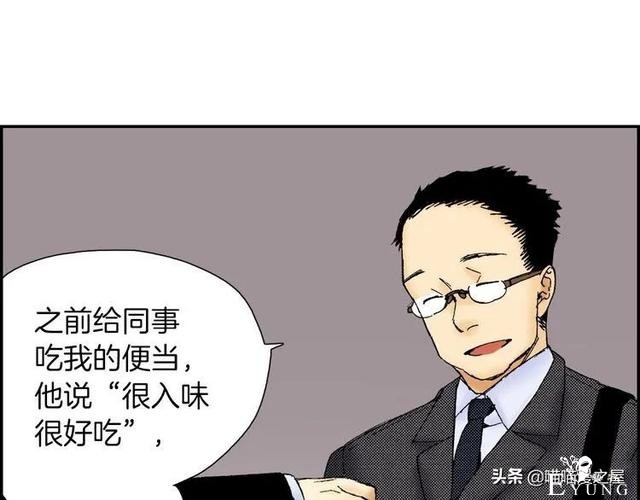 人性漫画：装满心意的便当盒，真的能让人幸福吗？-57.jpg