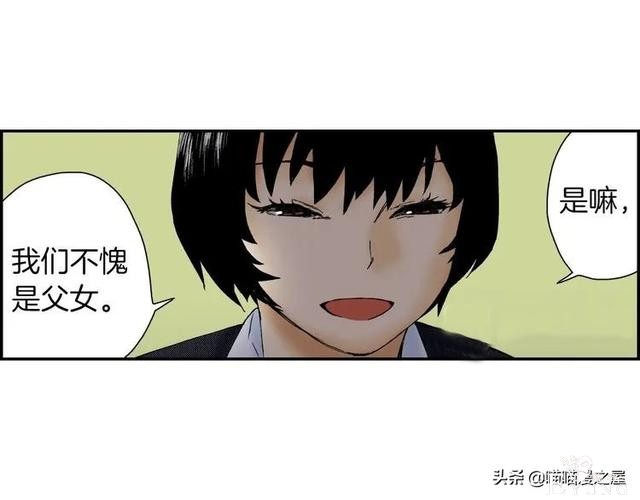 人性漫画：装满心意的便当盒，真的能让人幸福吗？-61.jpg