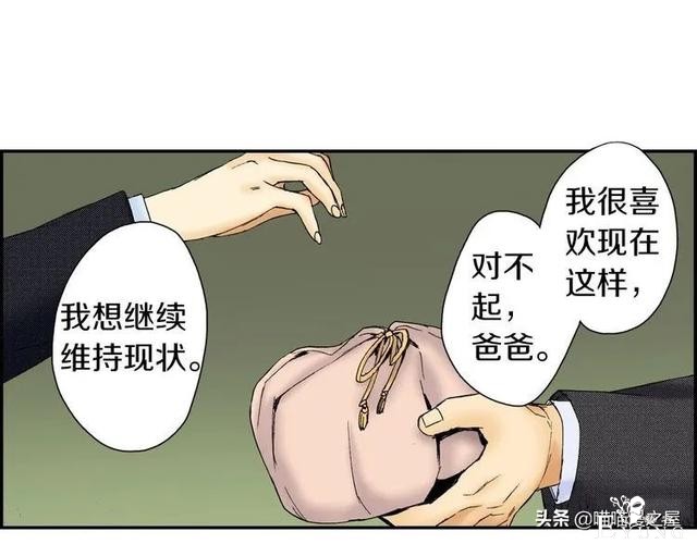 人性漫画：装满心意的便当盒，真的能让人幸福吗？-62.jpg