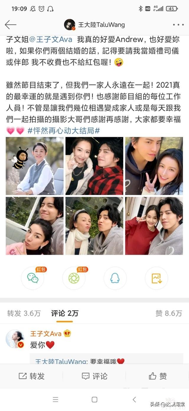王子文刚官宣恋情，新综艺就开播了，大方谈前任，吴永恩不吃醋？-3.jpg