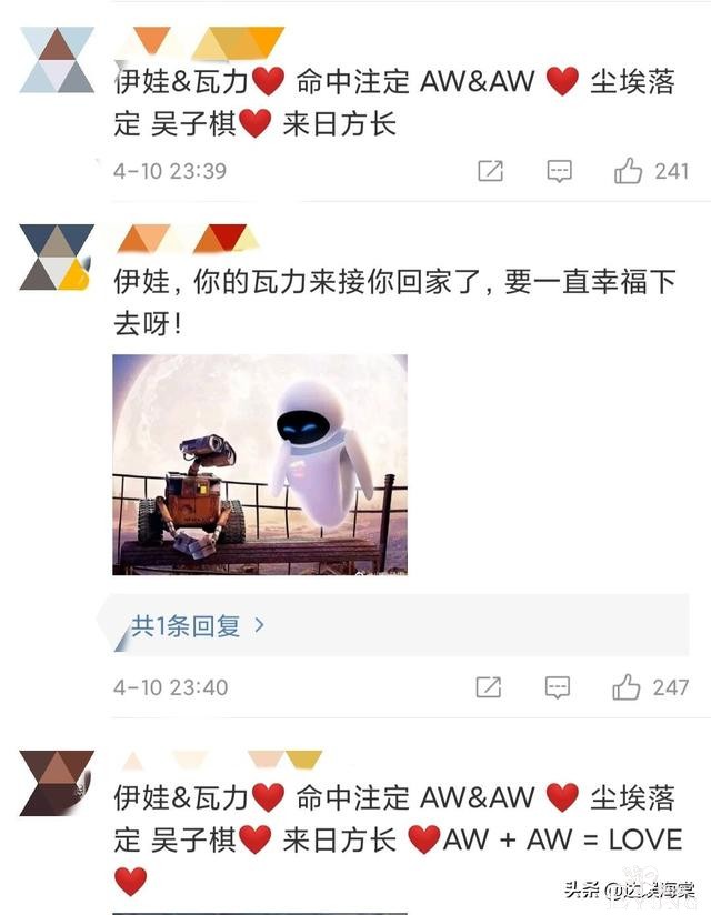 王子文刚官宣恋情，新综艺就开播了，大方谈前任，吴永恩不吃醋？-5.jpg